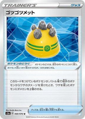 Rocky Helmet, Legendary Heartbeat