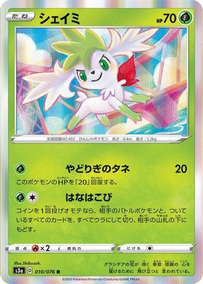 Shaymin, Legendary Heartbeat