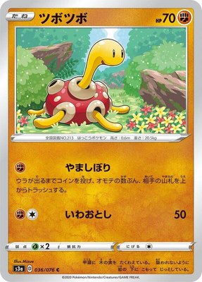 Shuckle, Legendary Heartbeat