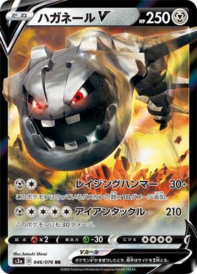 Steelix V, Legendary Heartbeat