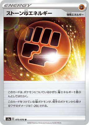 Stone F Energy, Legendary Heartbeat