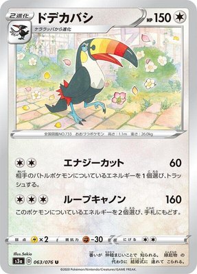 Toucannon, Legendary Heartbeat