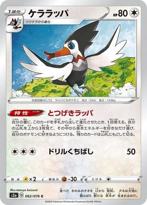 Trumbeak, Legendary Heartbeat