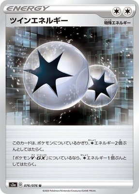 Twin Energy, Legendary Heartbeat