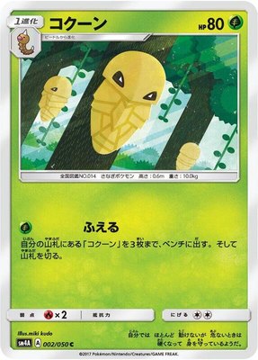 Kakuna, Ultradimensional Beasts