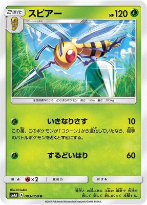 Beedrill, Ultradimensional Beasts
