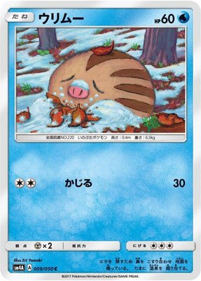 Swinub, Ultradimensional Beasts