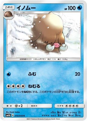 Piloswine, Ultradimensional Beasts