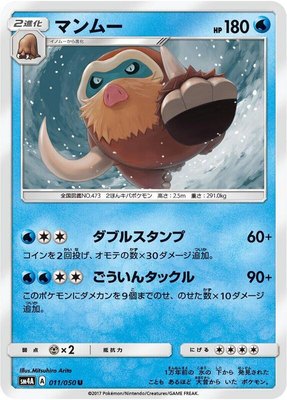 Mamoswine, Ultradimensional Beasts