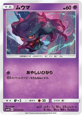 Misdreavus, Ultradimensional Beasts