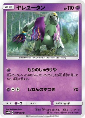 Oranguru, Ultradimensional Beasts