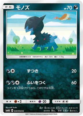 Deino, Ultradimensional Beasts