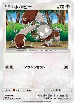 Bunnelby, Ultradimensional Beasts