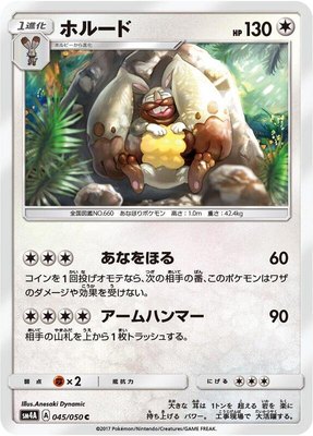 Diggersby, Ultradimensional Beasts
