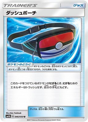 Dashing Pouch, Ultradimensional Beasts