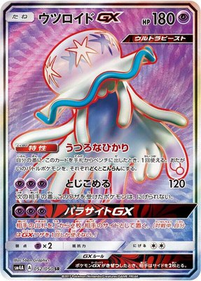Nihilego GX, Ultradimensional Beasts