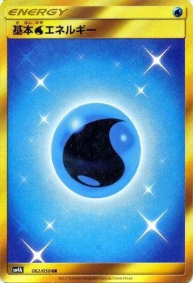 Basic Water Energy, Ultradimensional Beasts