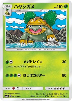 Grotle, Ultra Sun