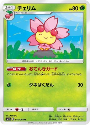 Cherrim, Ultra Sun