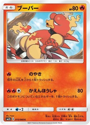 Magmar, Ultra Sun