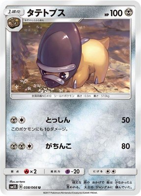 Shieldon, Ultra Sun