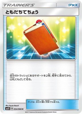 Pal Pad, Ultra Sun
