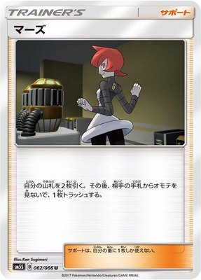Mars, Ultra Sun