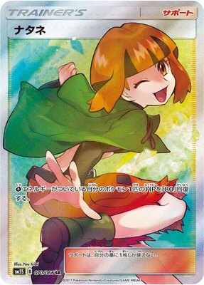 Gardenia, Ultra Sun