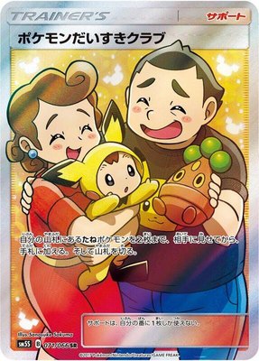 Pokemon Fan Club, Ultra Sun