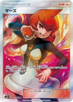 Mars, Ultra Sun