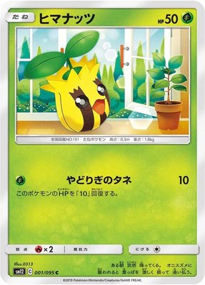 Sunkern, Alter Genesis