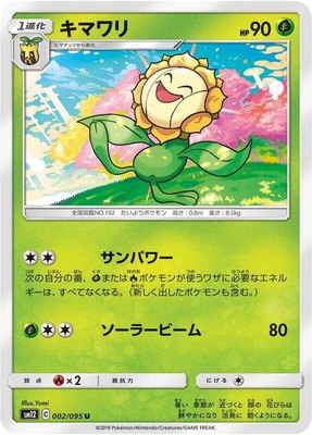 Sunflora, Alter Genesis