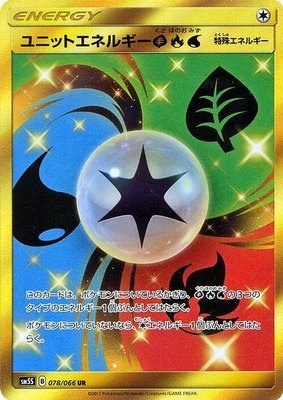 Unit Energy GRW, Ultra Sun