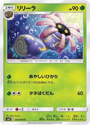 Lileep, Alter Genesis