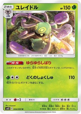 Cradily, Alter Genesis