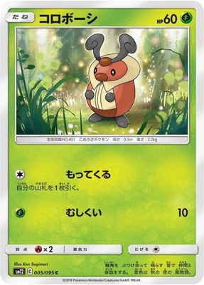 Kricketot, Alter Genesis