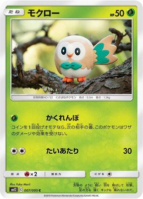 Rowlet, Alter Genesis