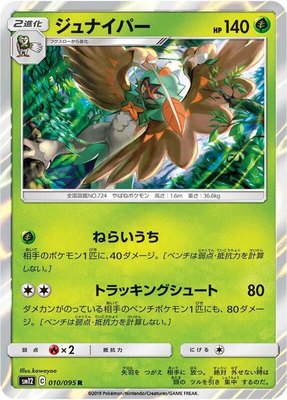 Decidueye, Alter Genesis