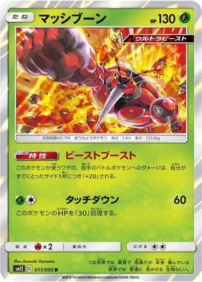 Buzzwole, Alter Genesis