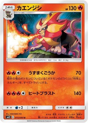 Pyroar, Alter Genesis