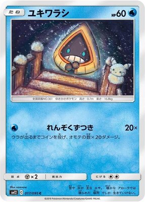 Snorunt, Alter Genesis