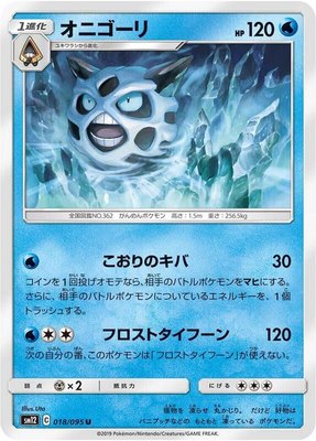 Glalie, Alter Genesis