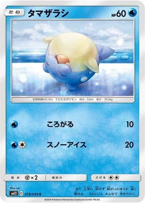 Spheal, Alter Genesis