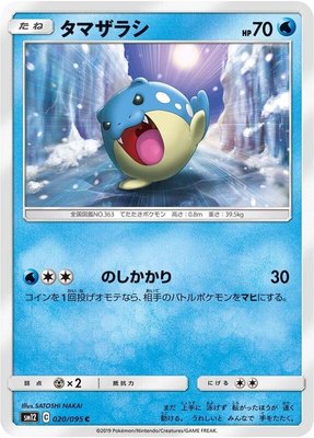 Spheal, Alter Genesis