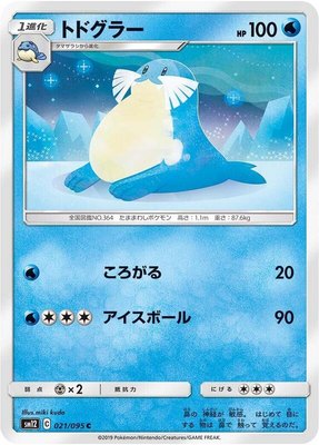 Sealeo, Alter Genesis