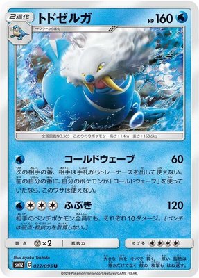 Walrein, Alter Genesis