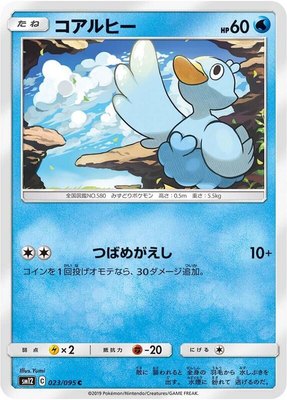 Ducklett, Alter Genesis