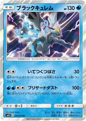 Black Kyurem, Alter Genesis
