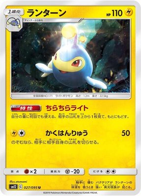 Lanturn, Alter Genesis