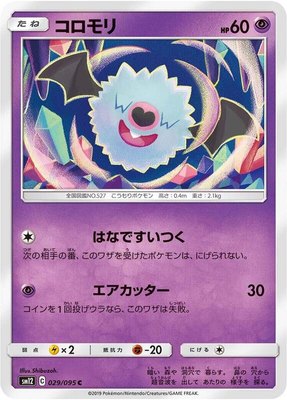 Woobat, Alter Genesis